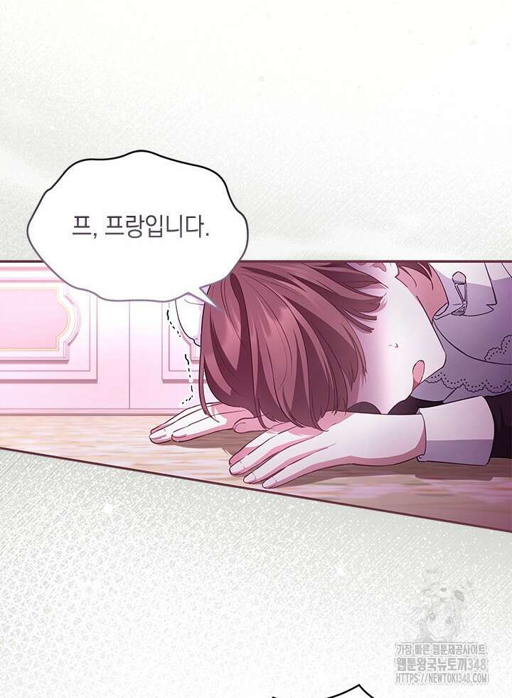총애를 거절하는데 왜 집착하나요 18화 2