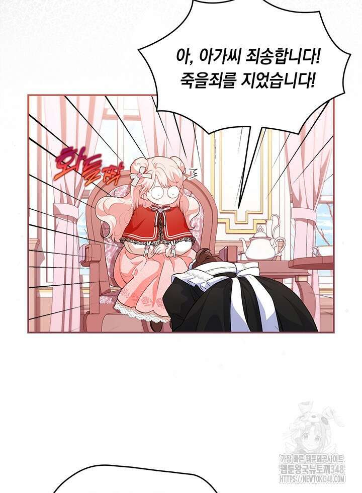 총애를 거절하는데 왜 집착하나요 18화 3