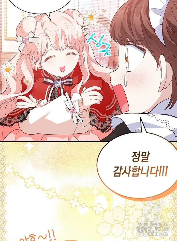 총애를 거절하는데 왜 집착하나요 18화 9