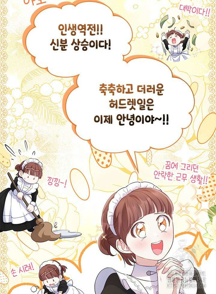 총애를 거절하는데 왜 집착하나요 18화 10