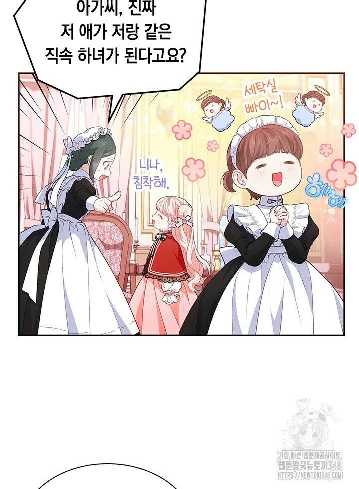 총애를 거절하는데 왜 집착하나요 18화 12