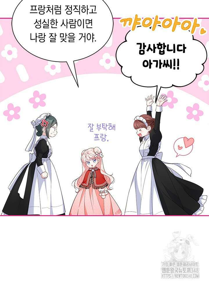 총애를 거절하는데 왜 집착하나요 18화 13