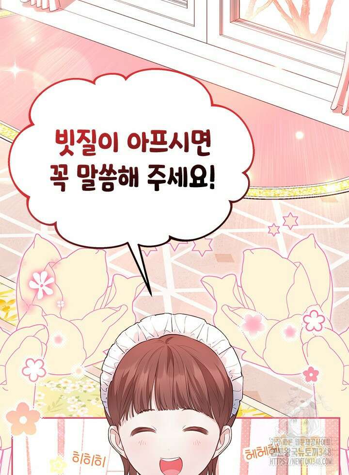 총애를 거절하는데 왜 집착하나요 18화 16