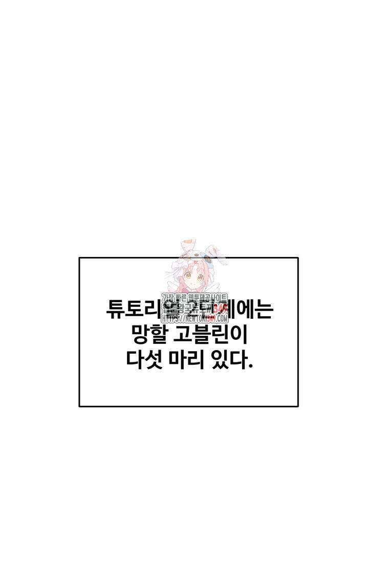 나 혼자 부활한다 4화 1