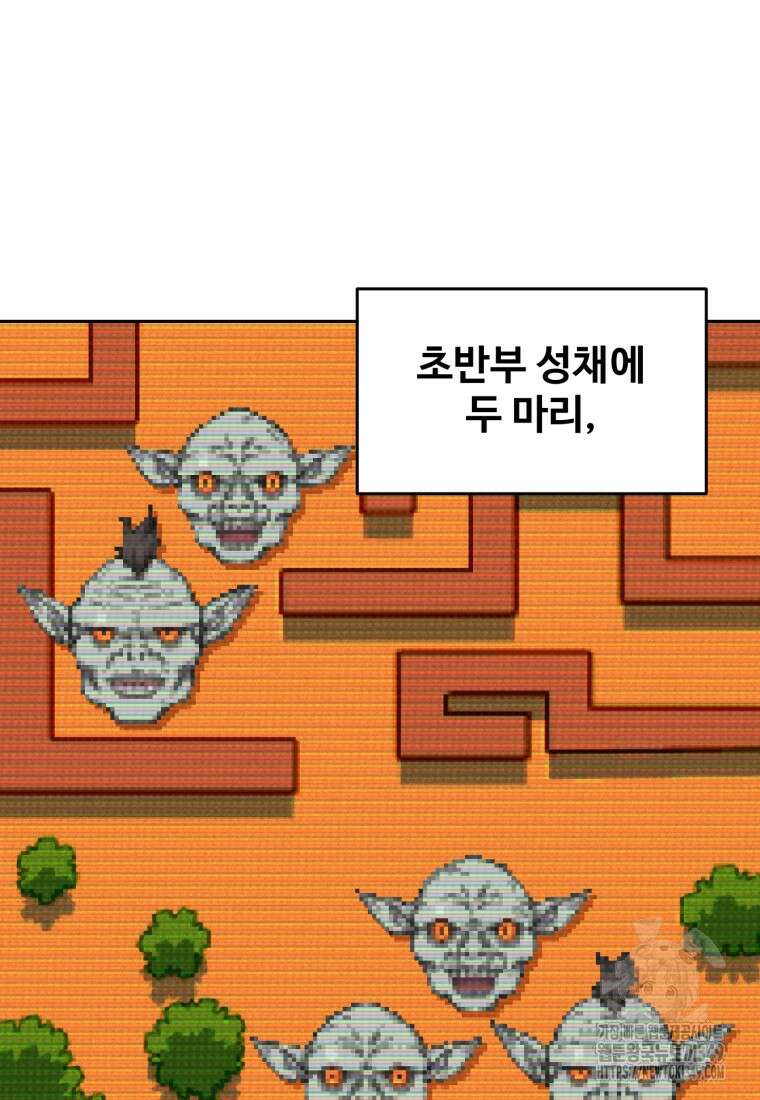나 혼자 부활한다 4화 2