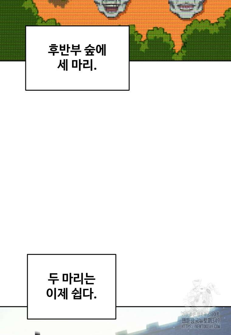 나 혼자 부활한다 4화 3
