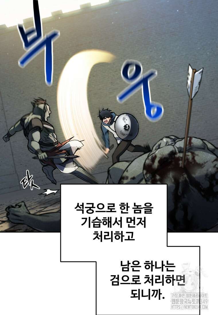 나 혼자 부활한다 4화 4