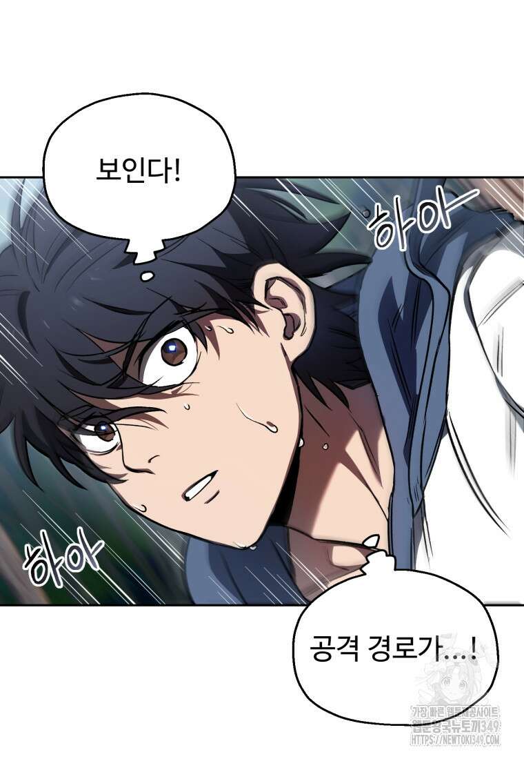 나 혼자 부활한다 4화 12