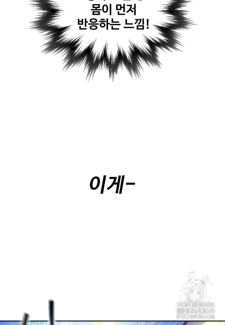 나 혼자 부활한다 4화 15