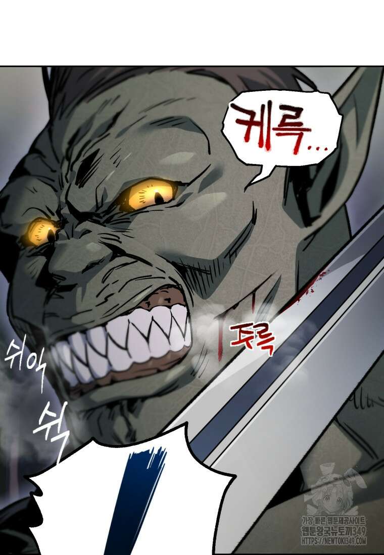 나 혼자 부활한다 4화 19