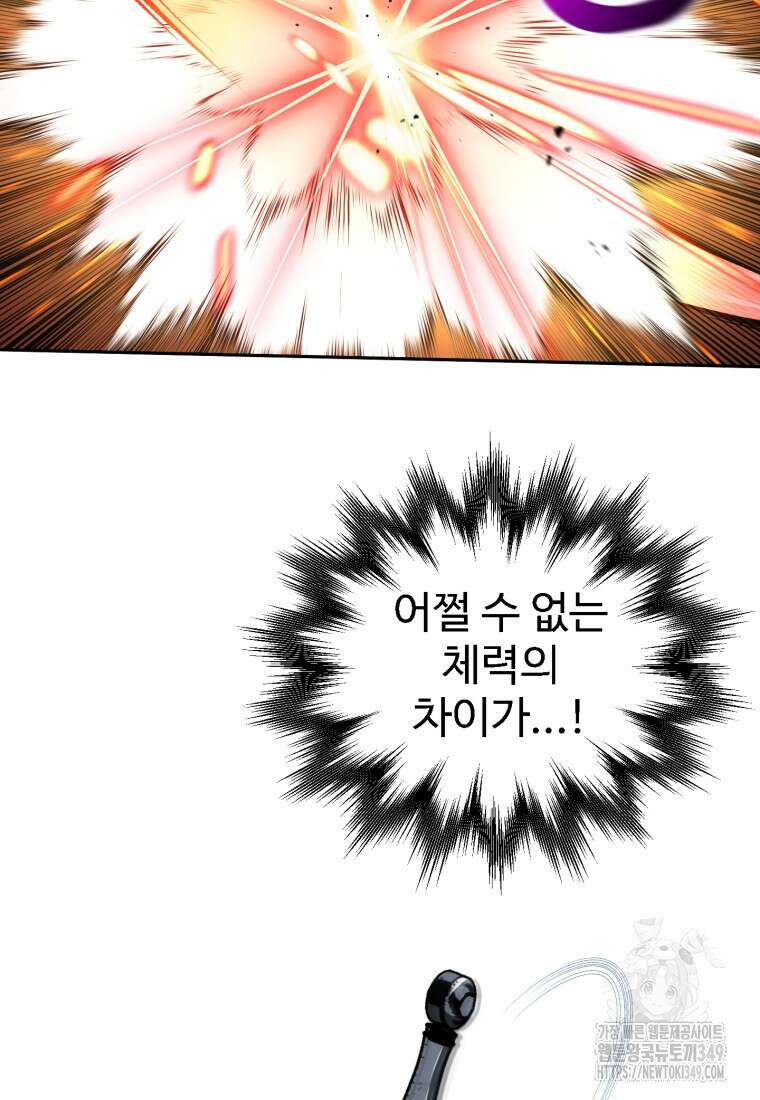 나 혼자 부활한다 4화 23