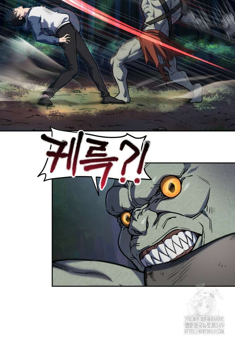 나 혼자 부활한다 4화 27