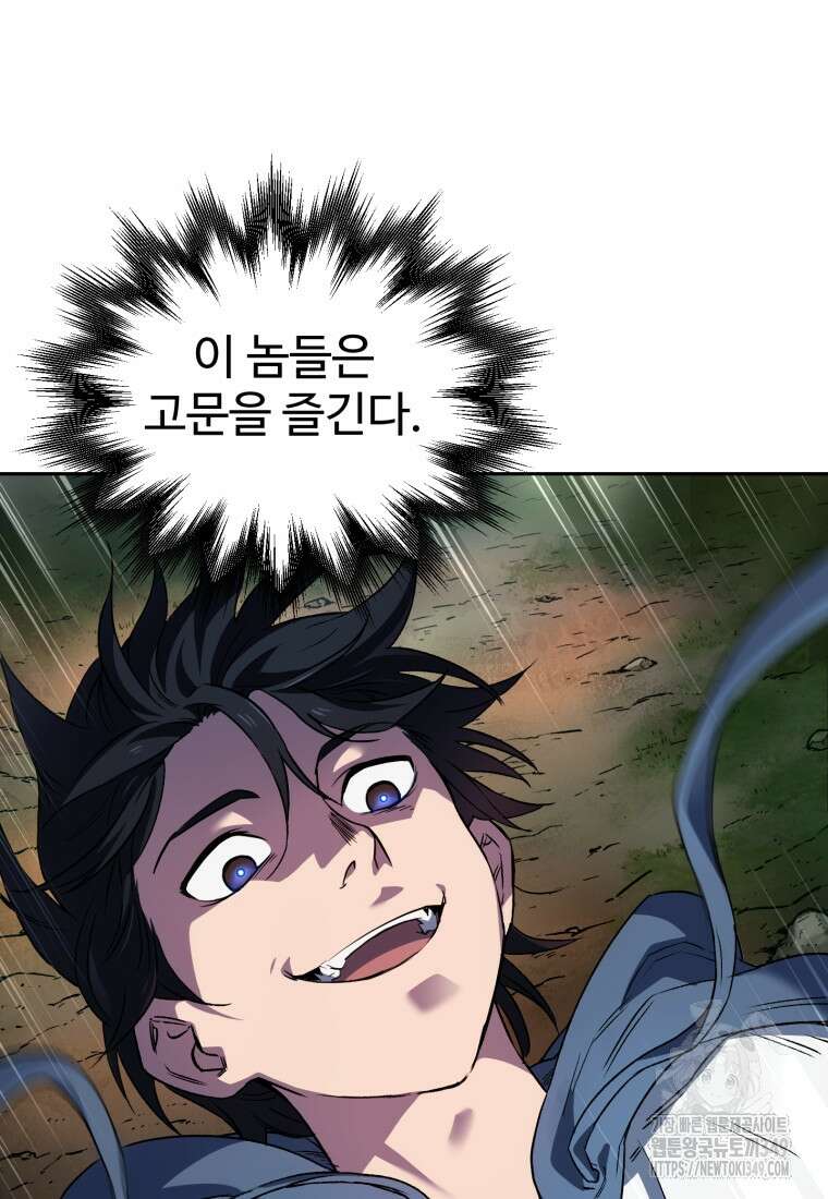 나 혼자 부활한다 4화 28