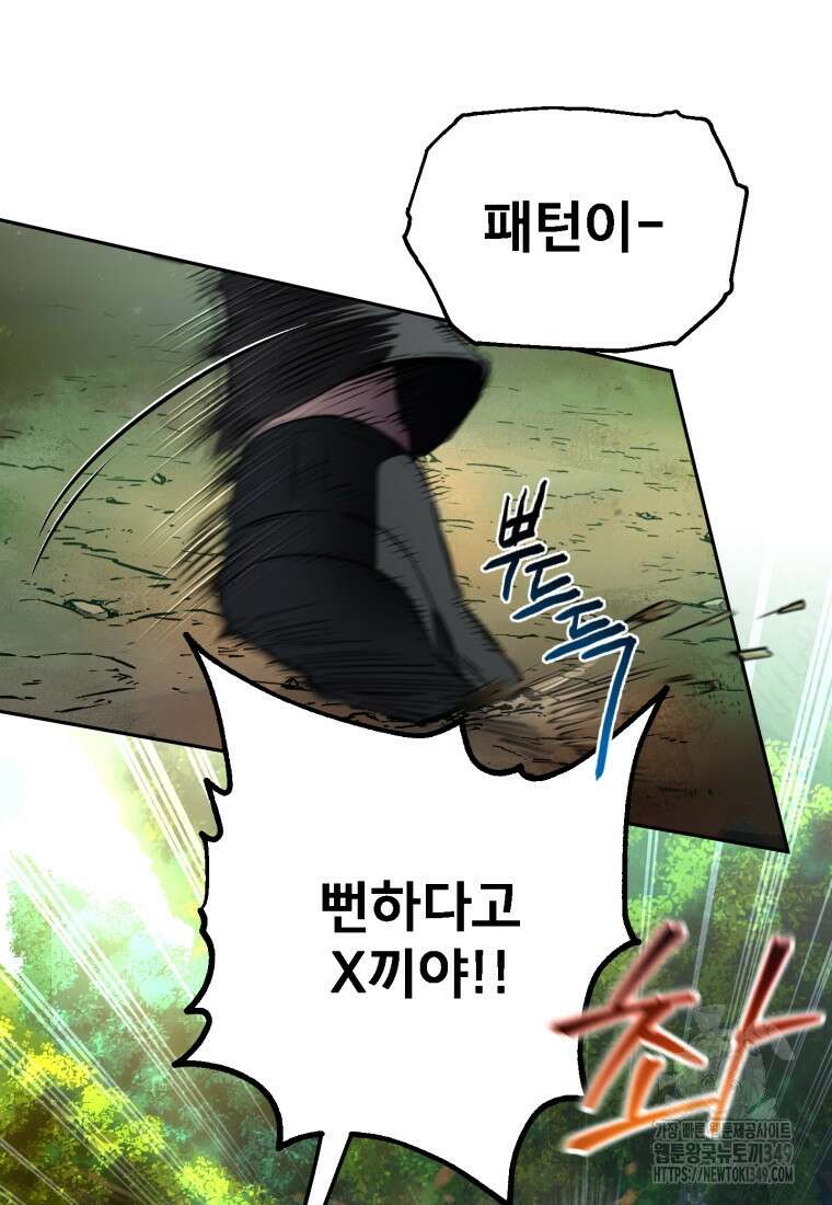 나 혼자 부활한다 4화 30