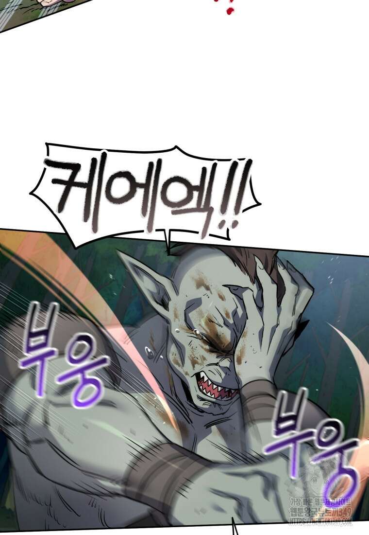 나 혼자 부활한다 4화 32