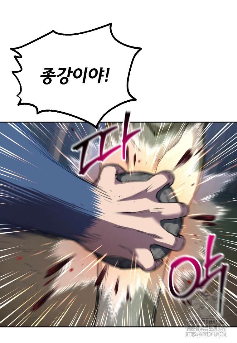 나 혼자 부활한다 4화 36
