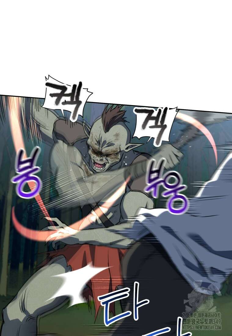 나 혼자 부활한다 4화 38