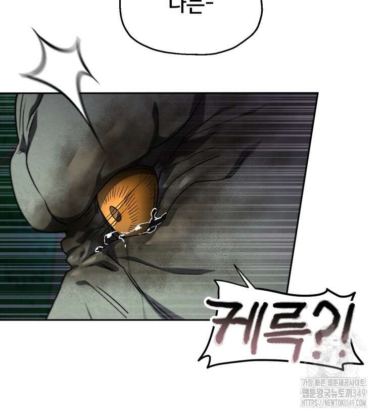 나 혼자 부활한다 4화 40