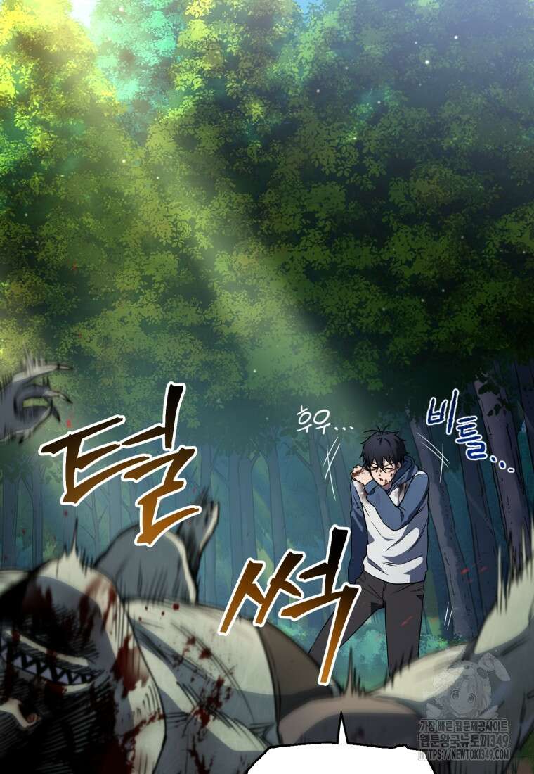 나 혼자 부활한다 4화 47