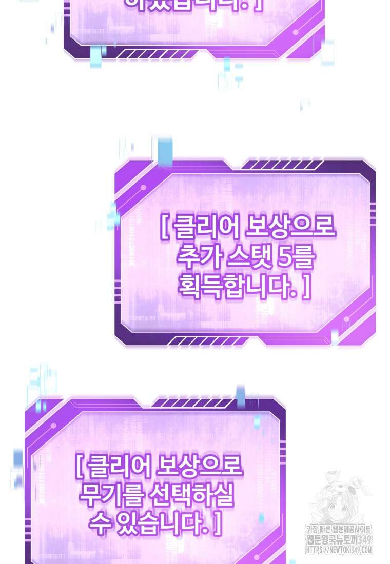 나 혼자 부활한다 4화 50