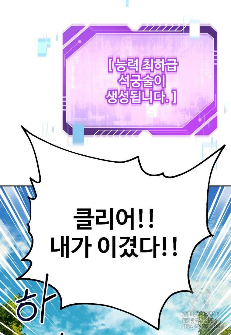 나 혼자 부활한다 4화 53