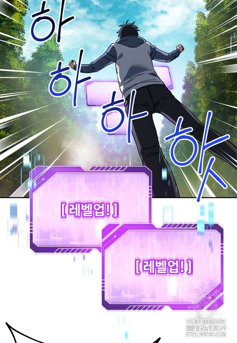 나 혼자 부활한다 4화 54