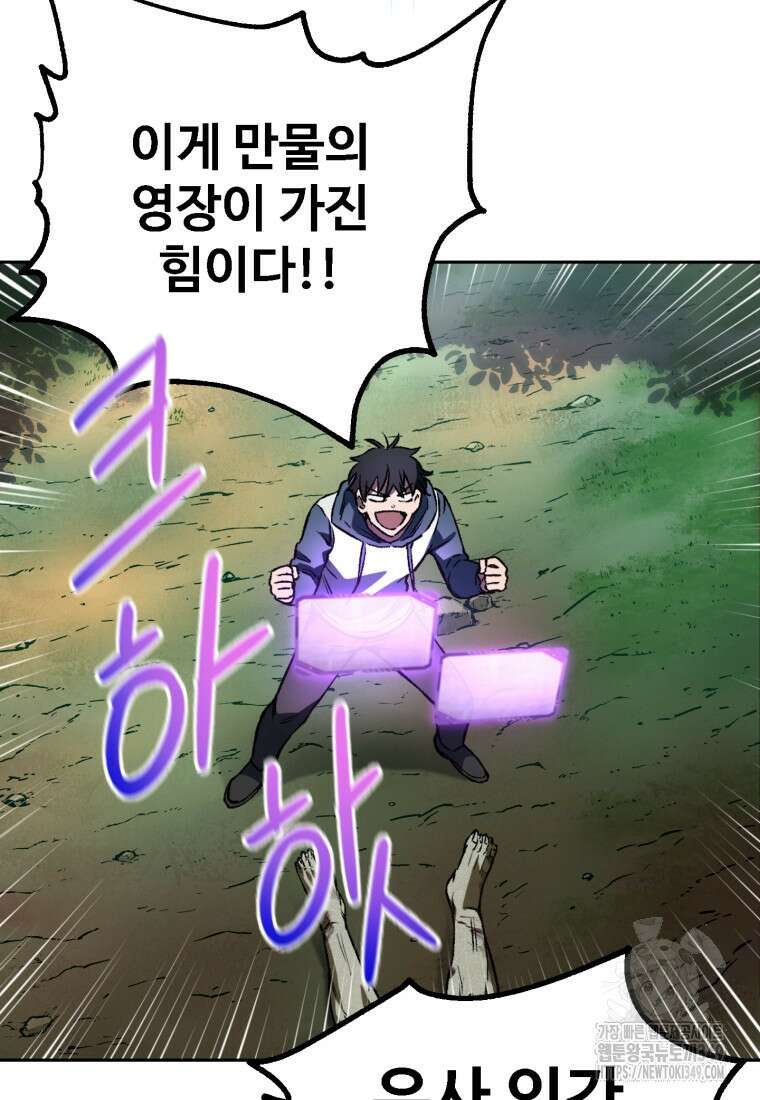 나 혼자 부활한다 4화 55