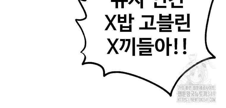 나 혼자 부활한다 4화 56