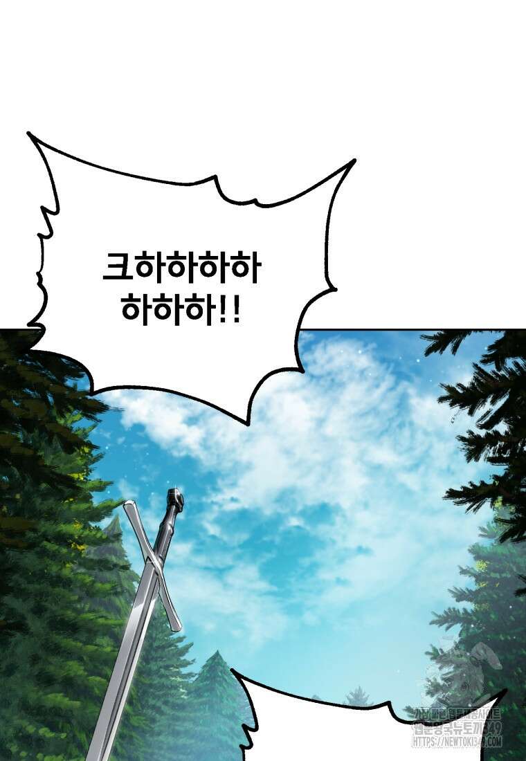 나 혼자 부활한다 4화 57