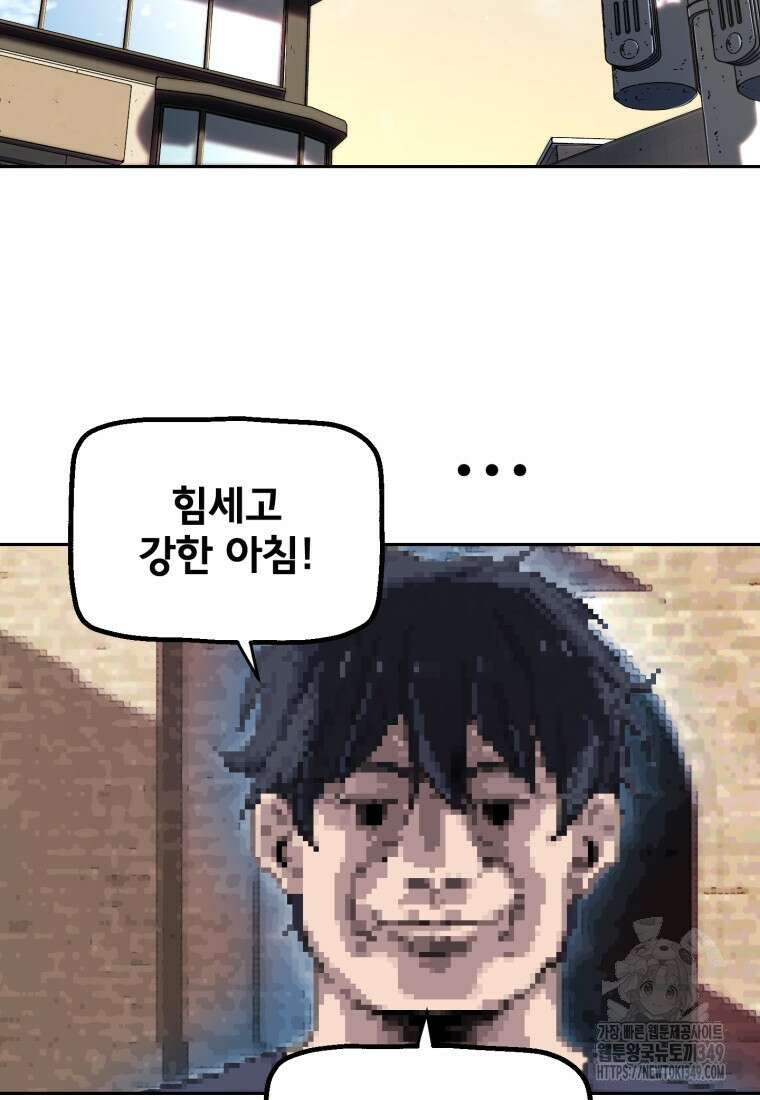 나 혼자 부활한다 4화 60