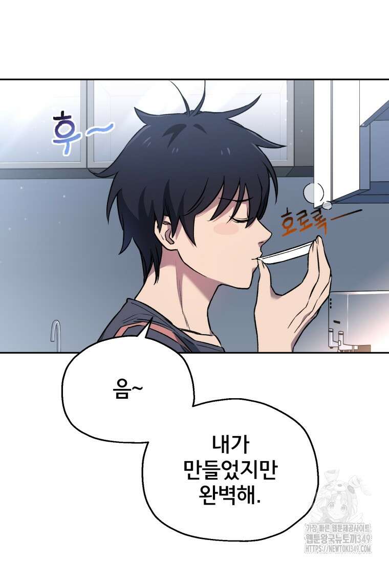 나 혼자 부활한다 4화 63