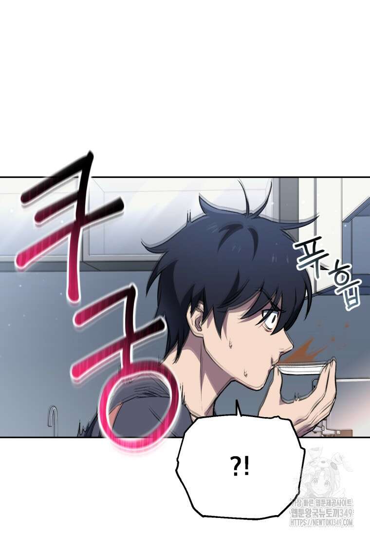 나 혼자 부활한다 4화 64