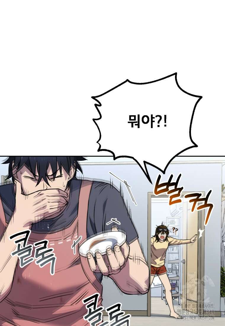 나 혼자 부활한다 4화 65