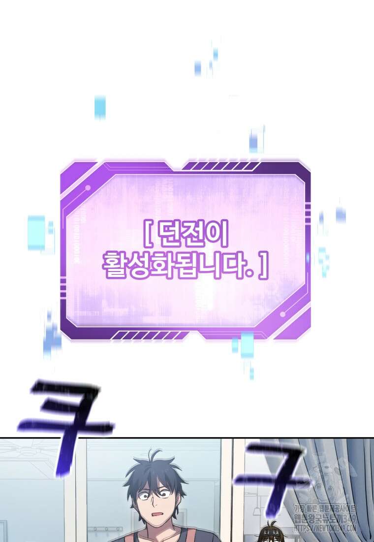 나 혼자 부활한다 4화 69