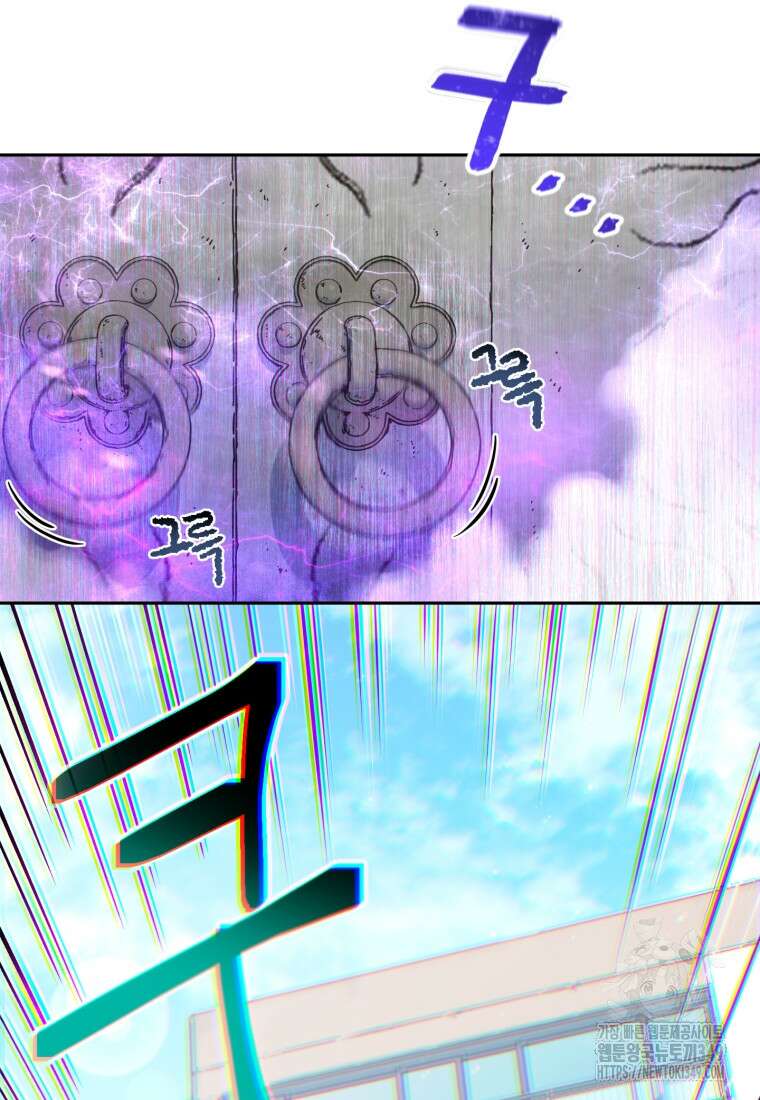 나 혼자 부활한다 4화 72