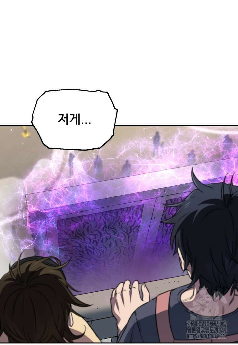 나 혼자 부활한다 4화 75