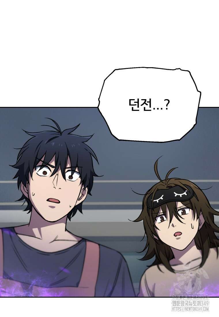 나 혼자 부활한다 4화 76