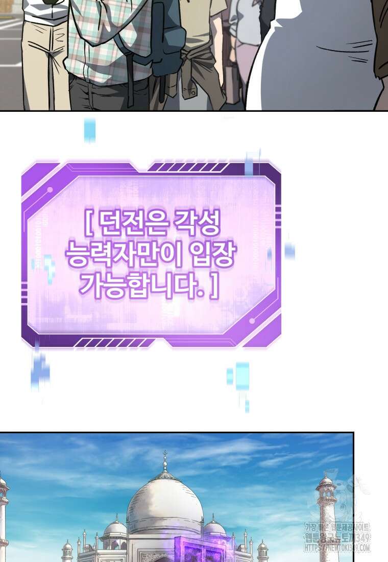 나 혼자 부활한다 4화 78