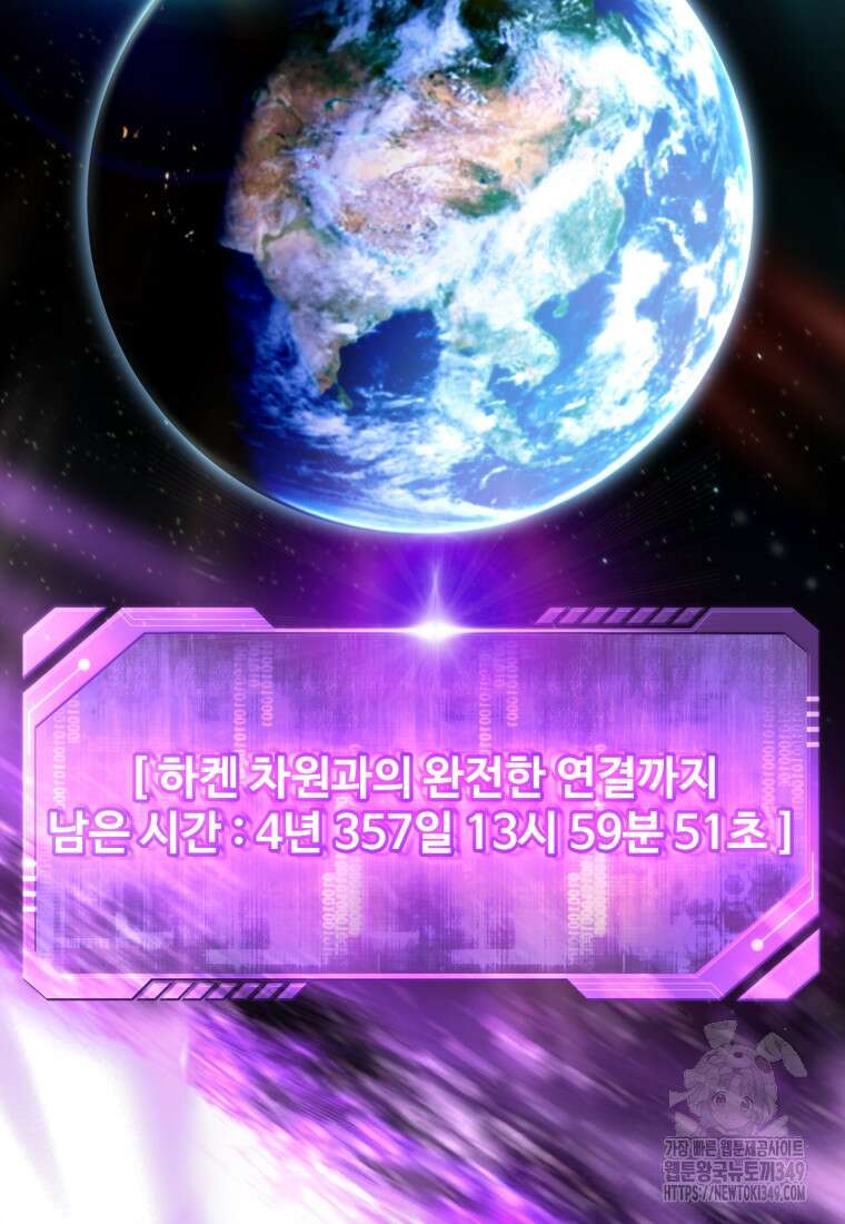 나 혼자 부활한다 4화 83