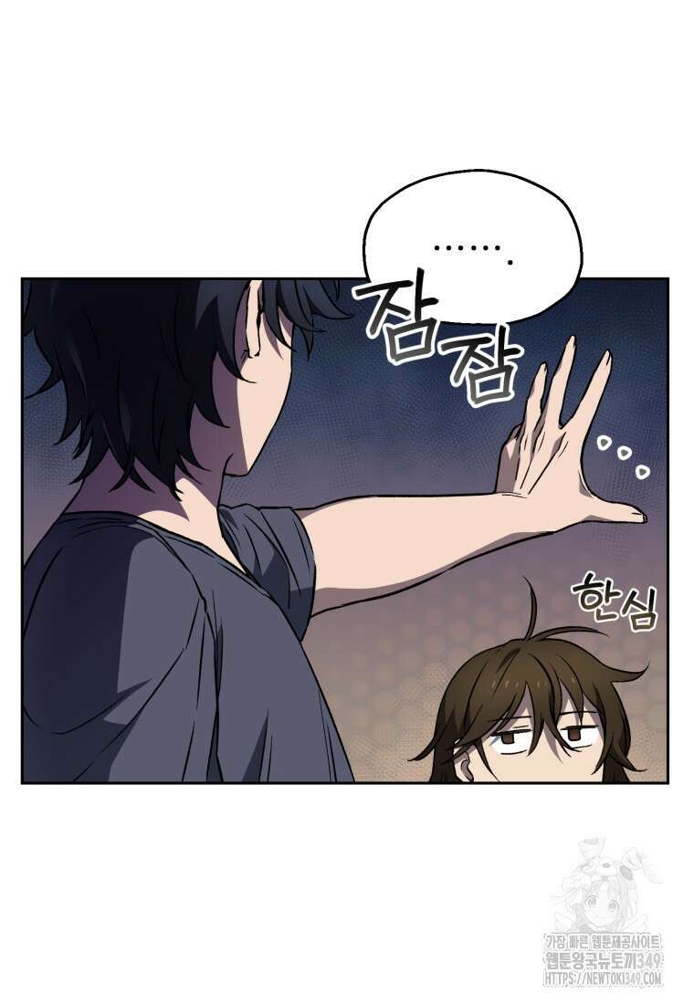 나 혼자 부활한다 4화 96