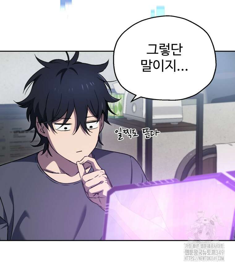 나 혼자 부활한다 4화 98