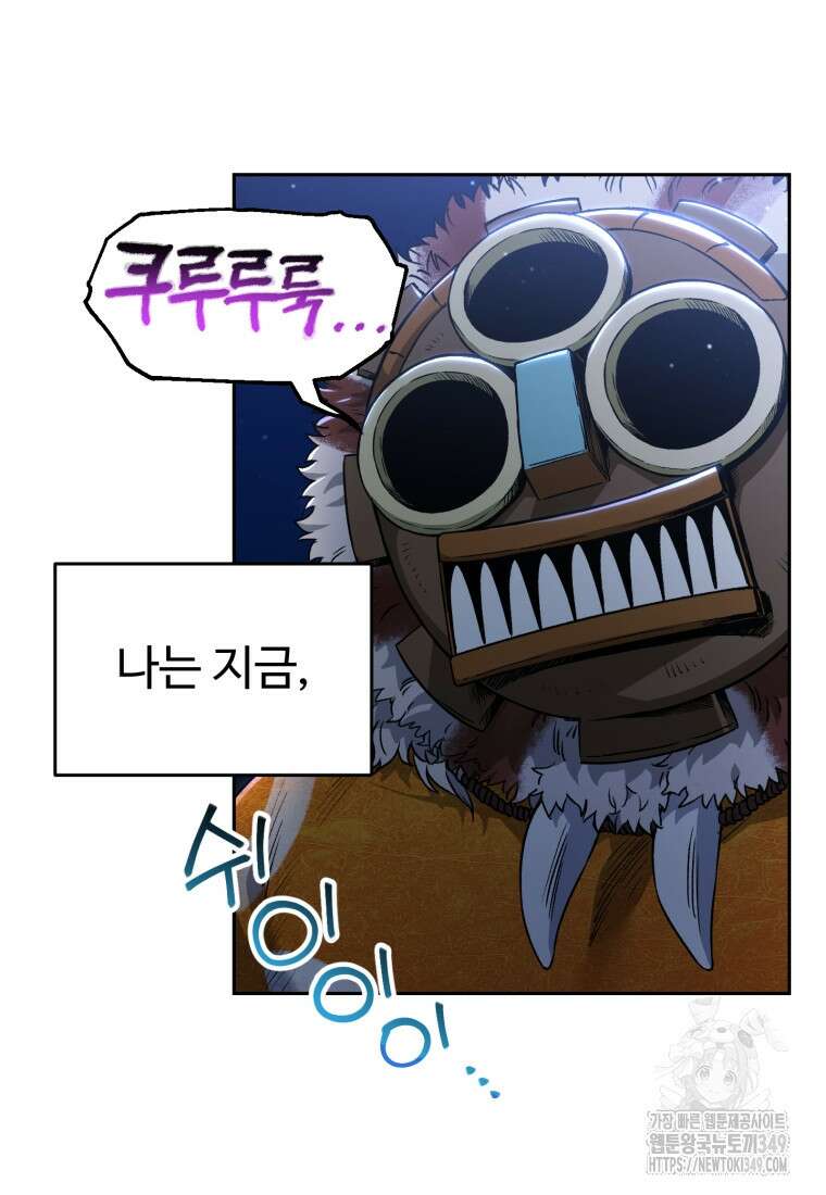 나 혼자 부활한다 4화 106