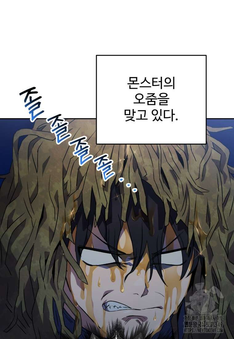 나 혼자 부활한다 4화 107