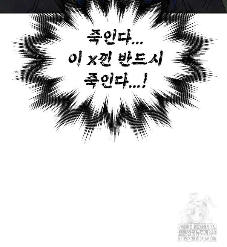 나 혼자 부활한다 4화 108