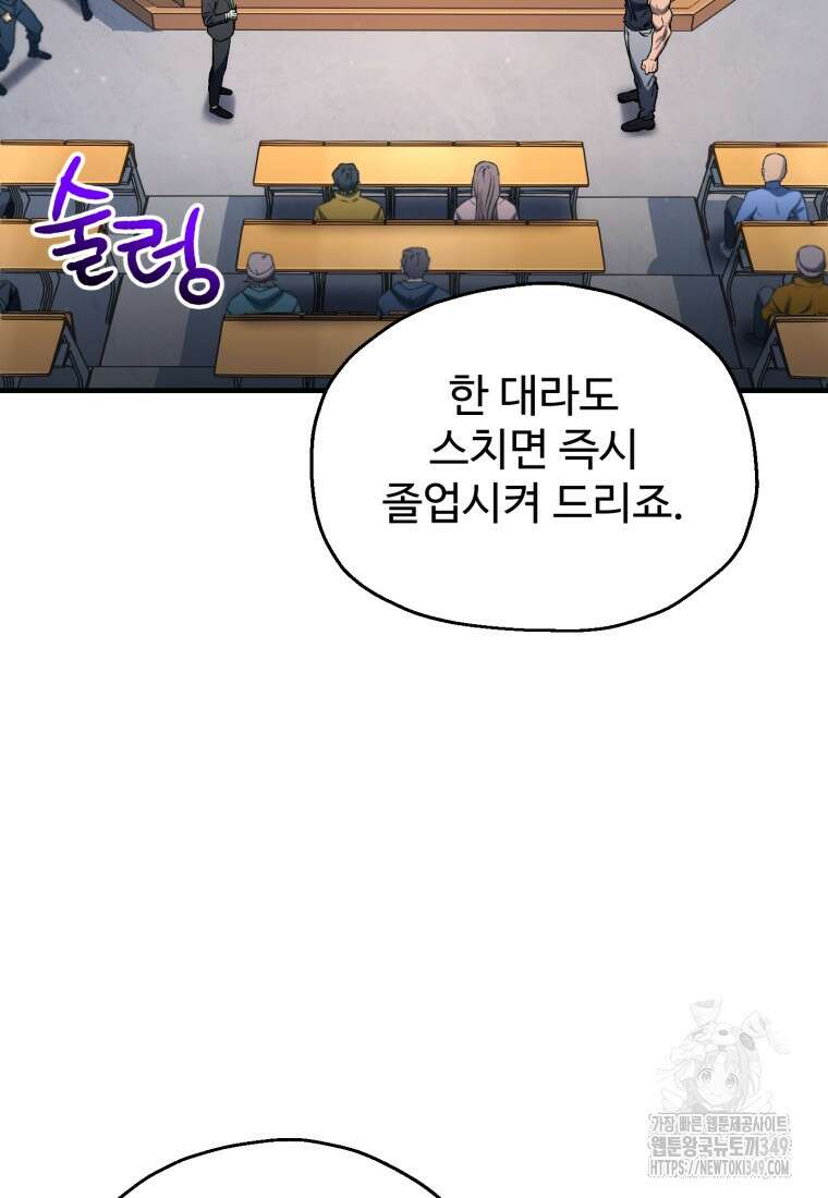 나 혼자 부활한다 14화 2