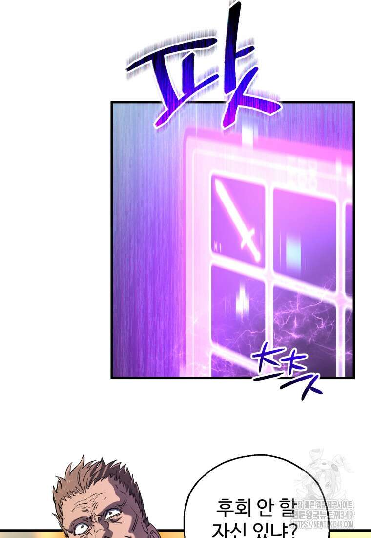 나 혼자 부활한다 14화 5