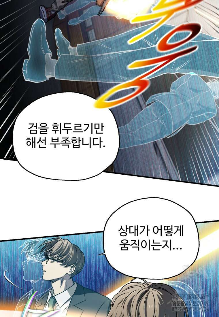 나 혼자 부활한다 14화 22