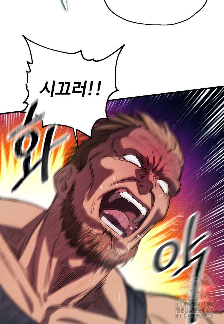 나 혼자 부활한다 14화 24