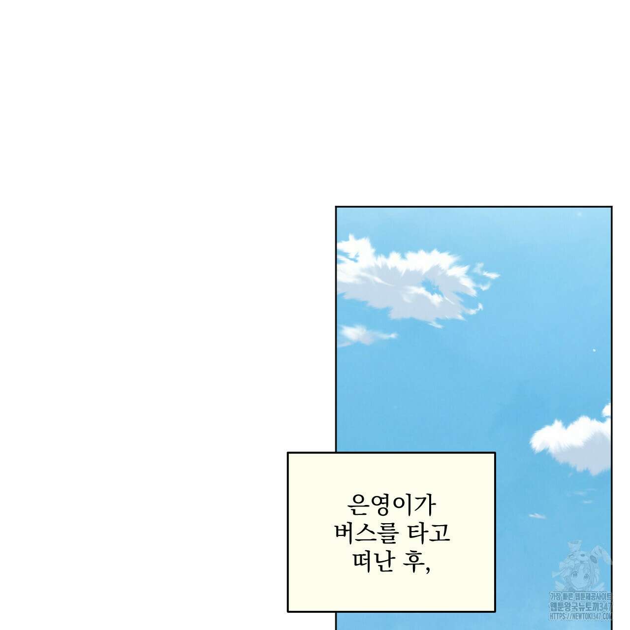 어브노말 룸메이트 66화 3