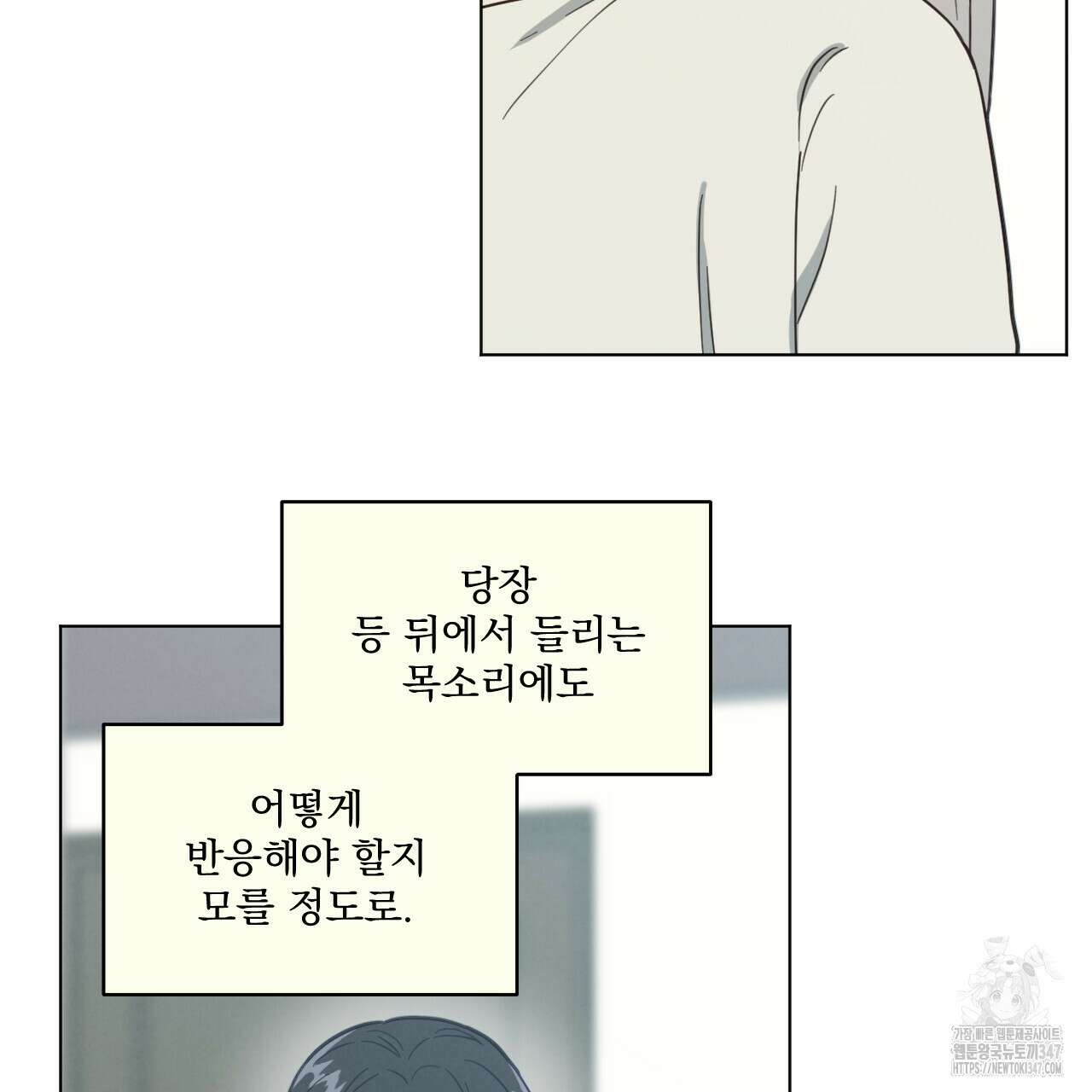 어브노말 룸메이트 66화 7